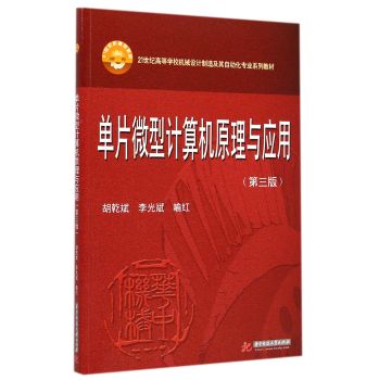 ��Ƭ΢��Ӌ��Cԭ���c��(y��ng)��