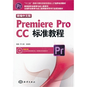 �¾����İ�Premiere pro CC��(bi��o)��(zh��n)�̳�