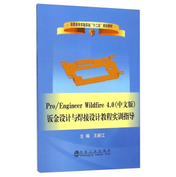 Pro/Engineer Wildfire 4.0�����İ棩�k���O(sh��)Ӌ(j��)�c�����O(sh��)Ӌ(j��)�̳̌�(sh��)Ӗ(x��n)ָ��(d��o)