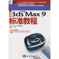 �¾����İ�3ds max9�˜ʽ̳�