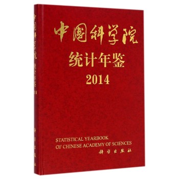 �Ї�(gu��)�ƌW(xu��)Ժ�y(t��ng)Ӌ(j��)���b��2014��