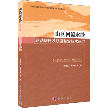 ɽ�^(q��)����ˮɳ�\(y��n)��(d��ng)Ҏ(gu��)�ɼ��������μ��g(sh��)�о�