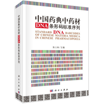 �Ї�(gu��)ˎ����ˎ��DNA�l�δa��(bi��o)��(zh��n)����