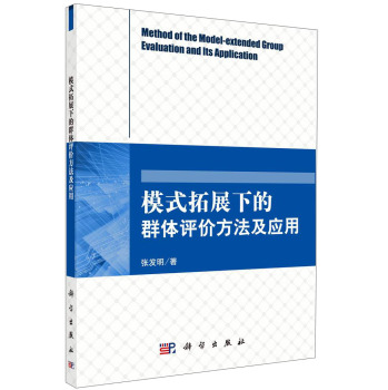 ģʽ��չ�µ�Ⱥ�w�u�r��������(y��ng)��