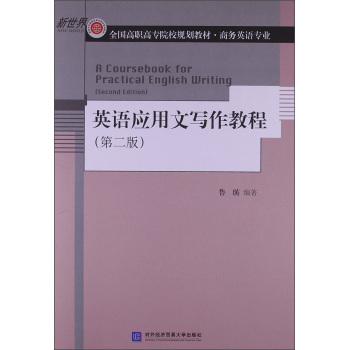 Ӣ�Z(y��)��(y��ng)���Č�(xi��)���̳̣���2�棩