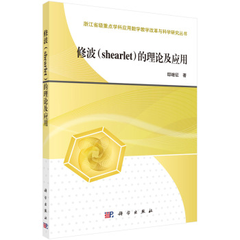 �޲���shearlet����Փ����(y��ng)��