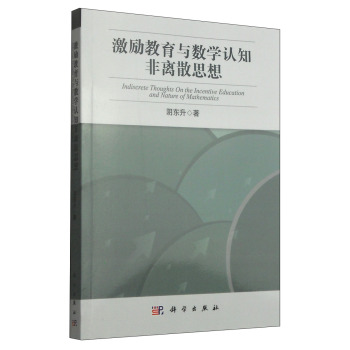 ��������c��(sh��)�W(xu��)�J(r��n)֪���xɢ˼��