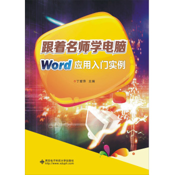 ���������W(xu��)��X����Word��(y��ng)�����T��(sh��)��