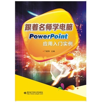 ���������W(xu��)��X����PowerPoint��(y��ng)�����T��(sh��)��
