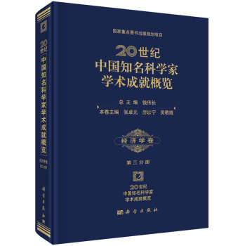 20���o(j��)�Ї�(gu��)֪���ƌW(xu��)�ҌW(xu��)�g(sh��)�ɾ͸��[����(j��ng)��(j��)�W(xu��)���������փ�(c��)