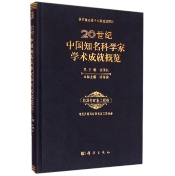 20���o(j��)�Ї�֪���ƌW(xu��)�ҌW(xu��)�g(sh��)�ɾ͸��[����Դ�c�V�I(y��)���̾������|(zh��)�YԴ�ƌW(xu��)���g(sh��)�c���̷փ�