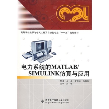 ���ϵ�y(t��ng)��MATLAB/SIMULINK�����c��(y��ng)��