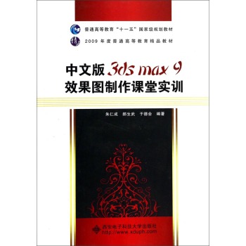 ���İ�3ds max9Ч���D�����n�Ì�(sh��)Ӗ(x��n)