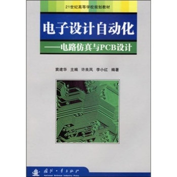 ����O(sh��)Ӌ(j��)�Ԅ�(d��ng)��:�·�����cPCB�O(sh��)Ӌ(j��) 