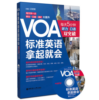 VOA ��(bi��o)��(zh��n)Ӣ�Z(y��),����͕�(hu��):ÿ��5���, �����Z(y��)�pͻ��