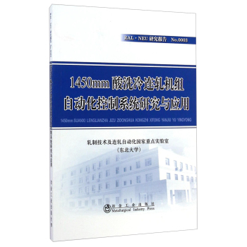 1450mm��ϴ���B܈�C(j��)�M�Ԅӻ�����ϵ�y(t��ng)�о��c��(y��ng)��