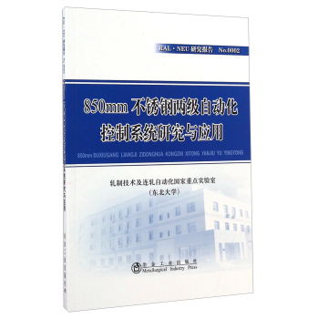 850mm���P䓃ɼ��Ԅӻ�����ϵ�y(t��ng)�о��c��(y��ng)��