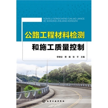 ��·���̲��ϙz�y(c��)��ʩ���|(zh��)������