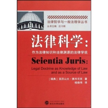 ���ɿƌW(xu��)�����鷨��֪�R(sh��)�ͷ��ɜYԴ�ķ��ɌW(xu��)�f(shu��)