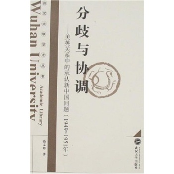 �����c�f(xi��)�{(di��o)����Ӣ�P(gu��n)ϵ�еĳ��J(r��n)���Ї����}��1949��1951