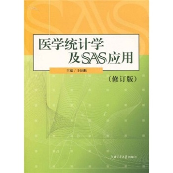 �t(y��)�W(xu��)�y(t��ng)Ӌ�W(xu��)��SAS��(y��ng)��