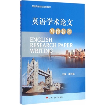 English Research Paper Writing Ӣ�Z�W(xu��)�g(sh��)Փ�Č����̳�