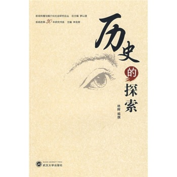 �vʷ��̽�������Ї�(gu��)���ĸ�30��Փ���x