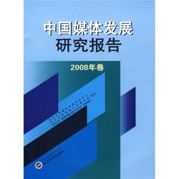 �Ї�ý�w�l(f��)չ�о���桤2008���