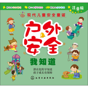 ���ⰲȫ��֪��