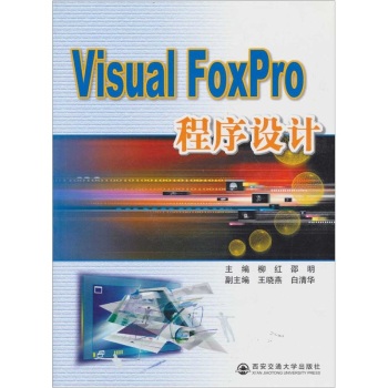 Visual FoxPro�����O(sh��)Ӌ(j��)