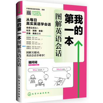 �ҵĵ�һ���D��Ӣ�Z(y��)��(hu��)Ԓ