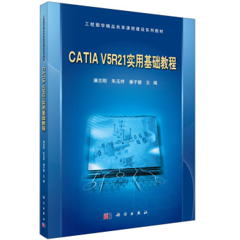 CATIA V5R21��(sh��)�û��A(ch��)�̳̣�����P(p��n)��