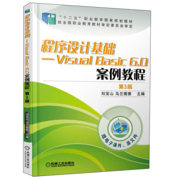 �����O(sh��)Ӌ(j��)���A(ch��)��Visual��Basic 6.0�����̳̣���3�棩