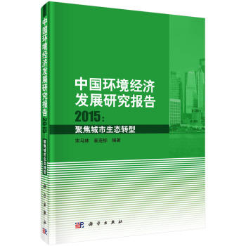 �Ї��h(hu��n)����(j��ng)���l(f��)չ�о����2015���۽��������B(t��i)�D(zhu��n)��