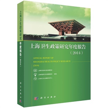 �Ϻ��l(w��i)�������о���Ȉ�棨2014��