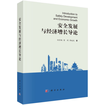 ��ȫ�l(f��)չ�c��(j��ng)��(j��)���L(zh��ng)��(d��o)Փ