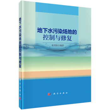 ����ˮ��Ⱦ��(ch��ng)�صĿ����c�ޏ�(f��)