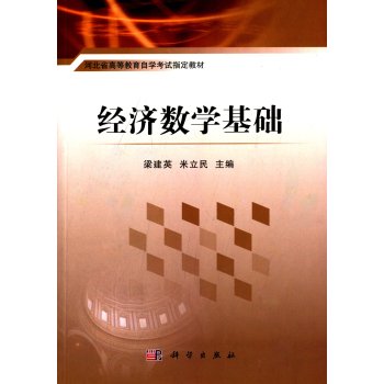 ��(j��ng)��(j��)��(sh��)�W(xu��)���A(ch��)