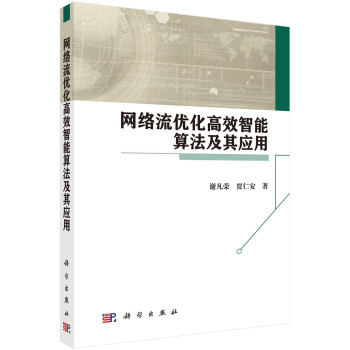 �W(w��ng)�j(lu��)����(y��u)����Ч�����㷨���䑪(y��ng)��