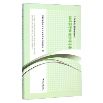 ���Kʡ��У�W(xu��)��ʳ��ʳƷ�����I(y��)��(w��)ָ��(d��o)�փ�(c��)