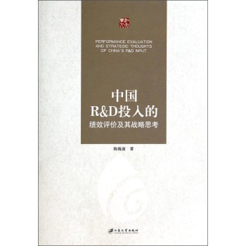 �Ї�(gu��)R&DͶ��Ŀ�(j��)Ч�u(p��ng)�r(ji��)�����(zh��n)��˼��