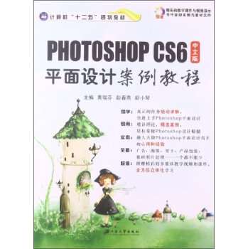 ���İ�Photoshop CS6ƽ���O(sh��)Ӌ(j��)�����̳�
