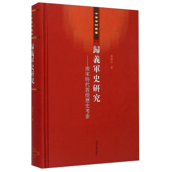 �w�x܊ʷ�о�--���Εr���ػ͚vʷ����()