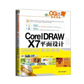CorelDRAW X7ƽ���O(sh��)Ӌ(j��)�����n��