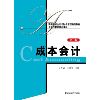 �ɱ���(hu��)Ӌ(j��)