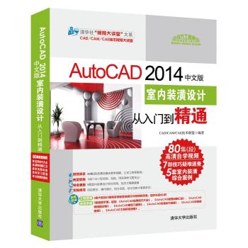 AutoCAD 2014���İ��҃�(n��i)�b���O(sh��)Ӌ�����T����ͨ