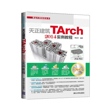 ��������TArch 2014�����̳�