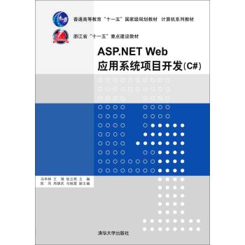 ASP.NET Web��(y��ng)��ϵ�y(t��ng)�Ŀ�_�l(f��)
