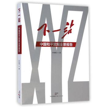 ��һվ--�Ї���ƽ�l(f��)չȫ����(b��o)��