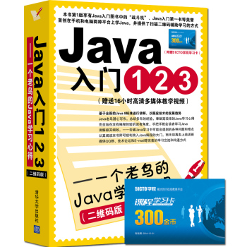 Java���T123